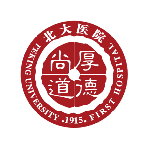 北京大学第一医院